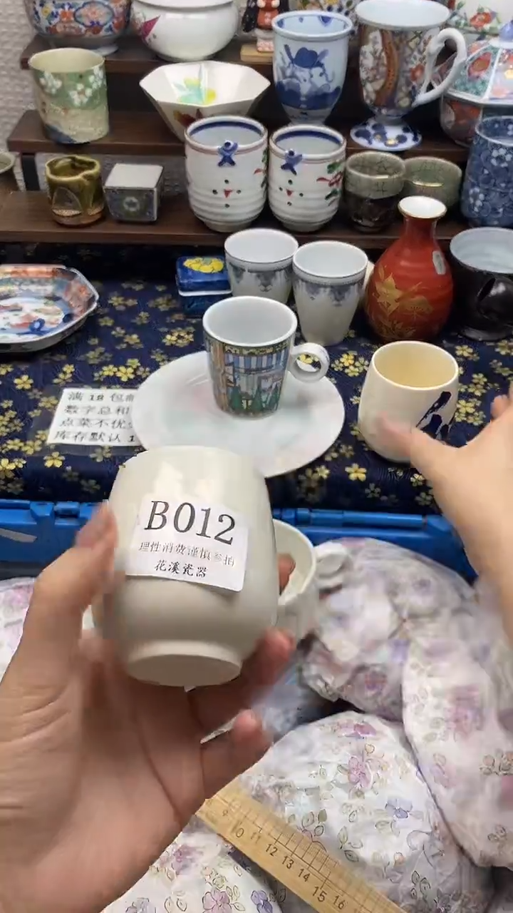 瓷片瑩           B012