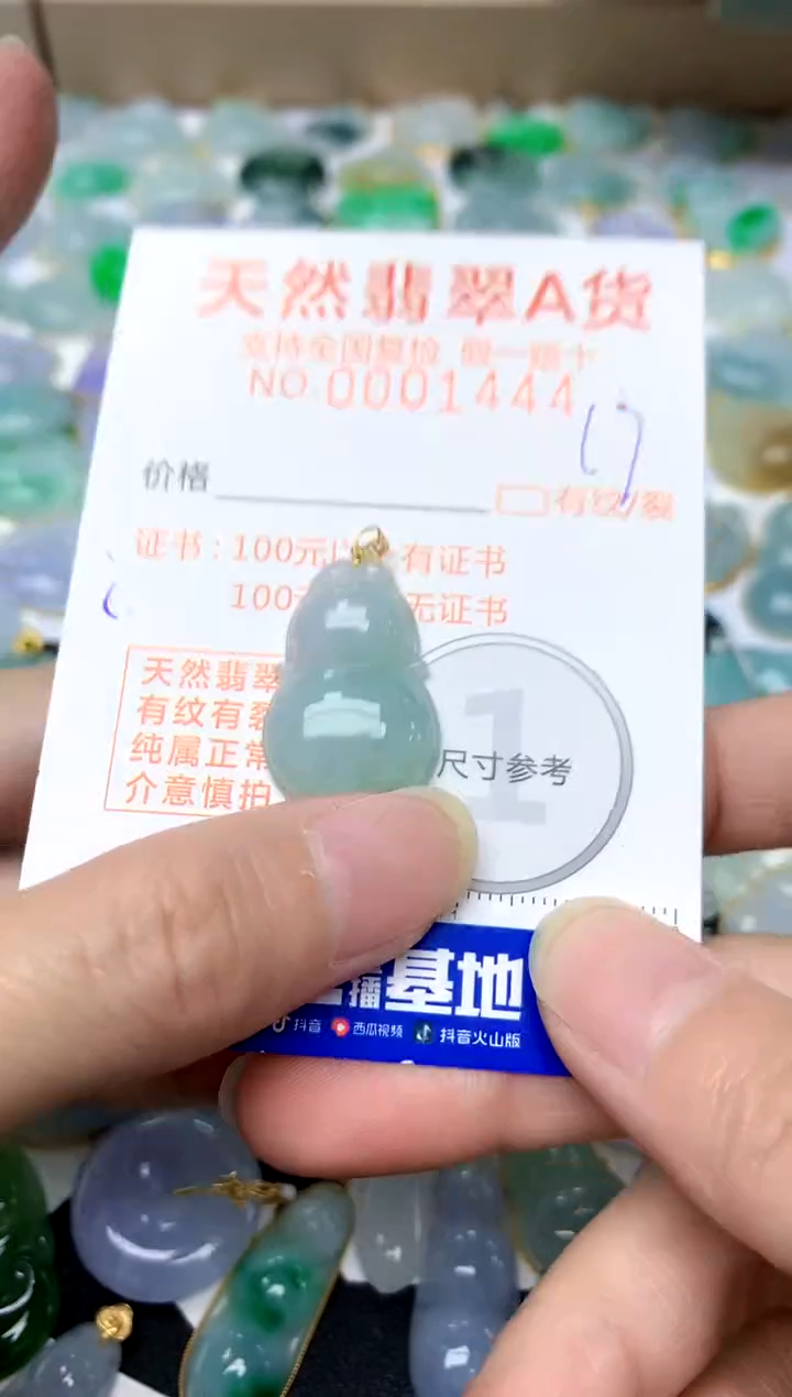 【闪购商品】翡翠颈饰18K金镶嵌17天然A货翡翠