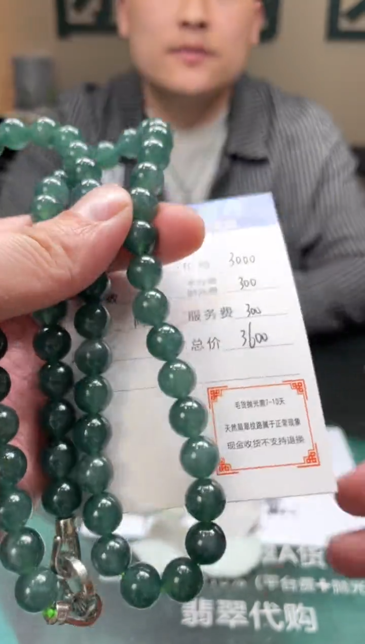 【闪购商品】定制翡翠未镶嵌毛货-不退不换