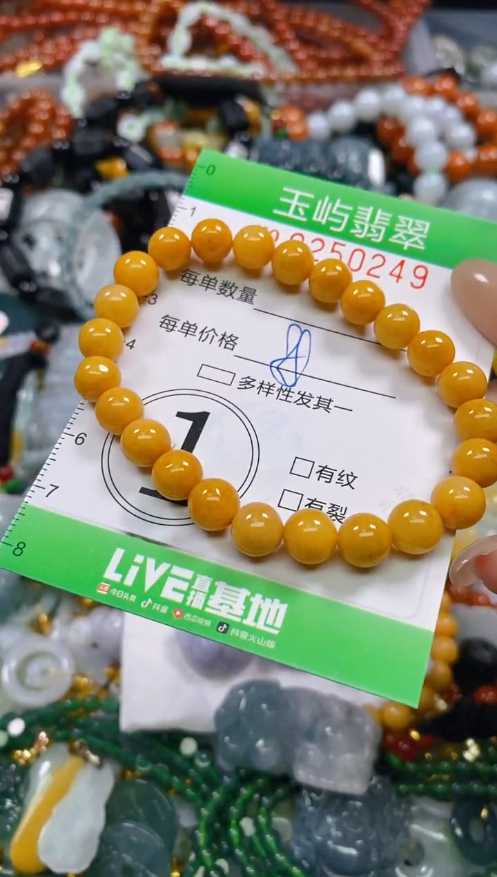 颈饰未镶嵌翡翠闪购0250249