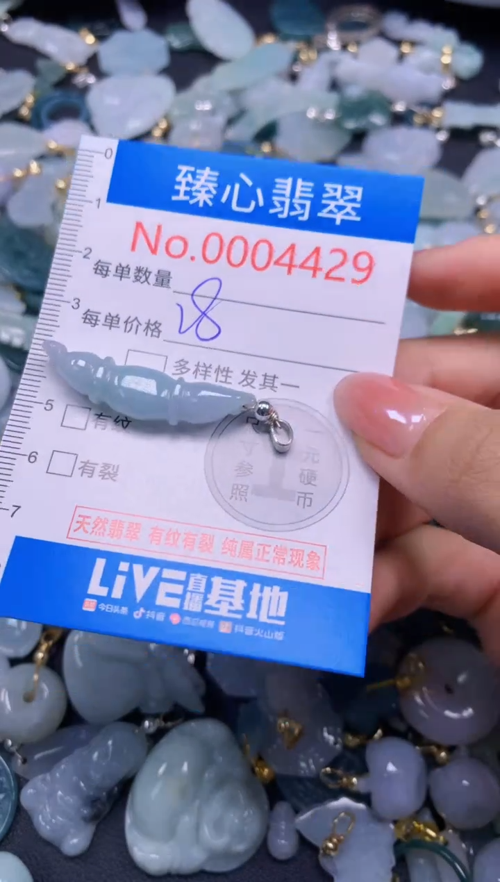 吊坠(不含链)未镶嵌翡翠4429