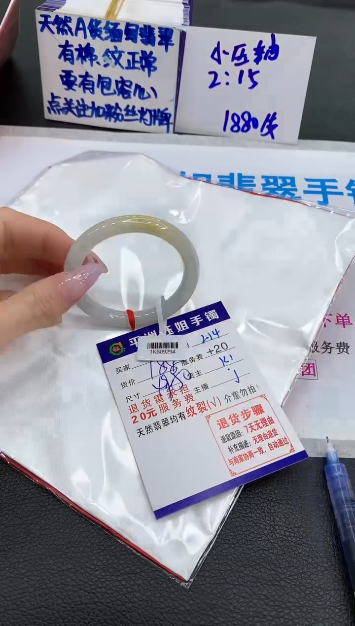 【闪购商品】翡翠手镯未镶嵌1111111111111