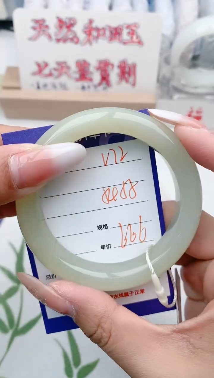 【闪购商品】和田玉手镯未镶嵌V72微色差