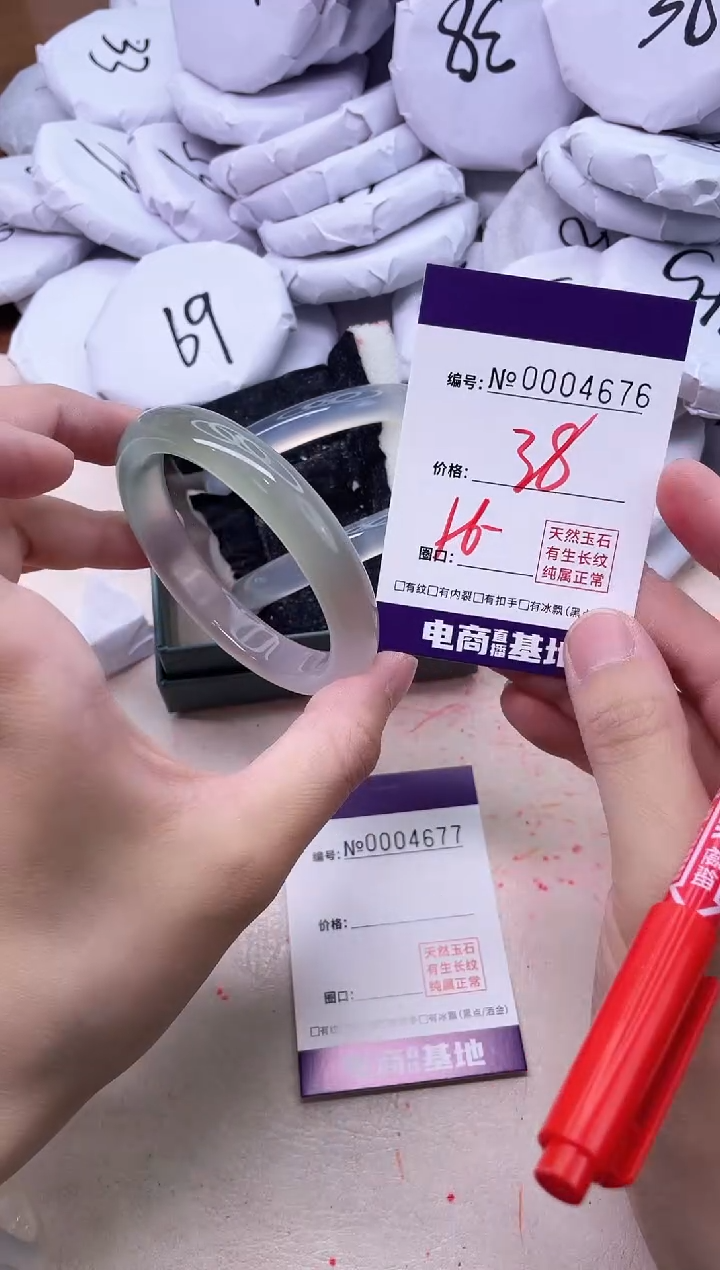 【闪购商品】玛瑙/玉髓手镯未镶嵌4676