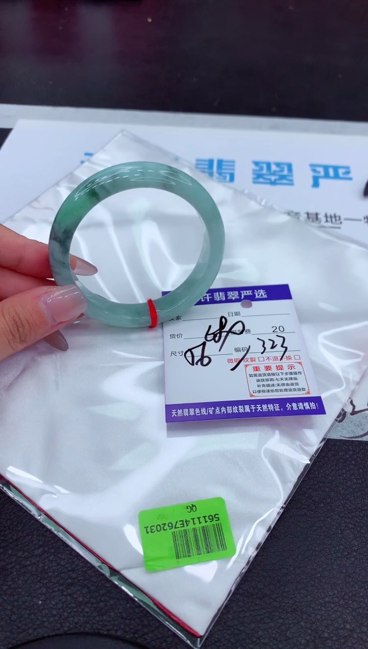 【闪购商品】翡翠手镯未镶嵌111111111111111