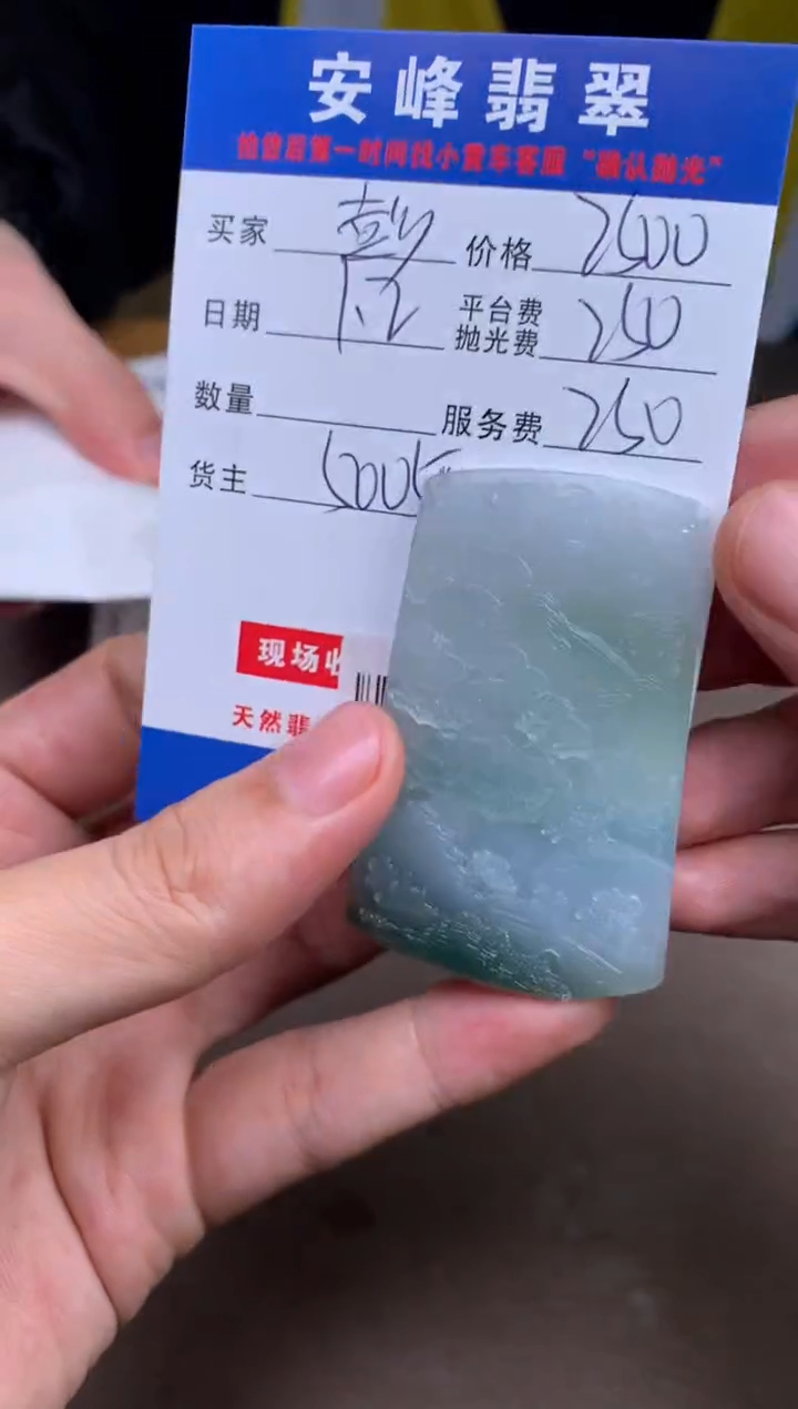 未镶嵌定制翡翠彭*SYD184915