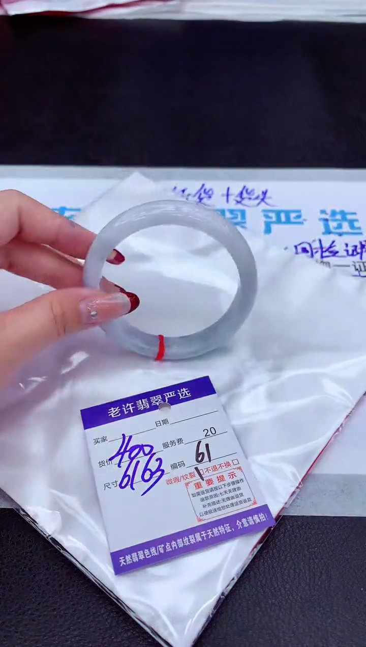 【闪购商品】翡翠手镯未镶嵌11111111