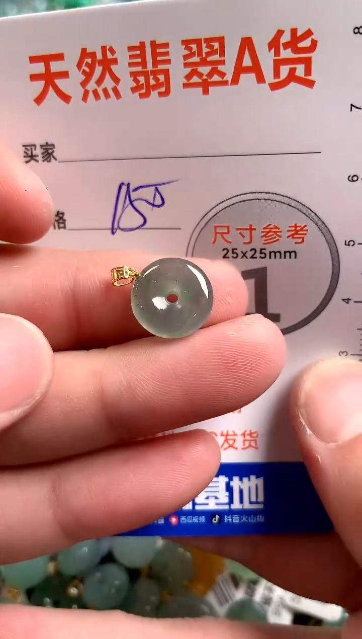 【闪购商品】翡翠颈饰18K金镶嵌0849637111