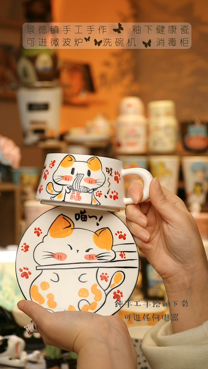 【闪购商品】杯陶瓷景德镇高温釉下彩&A427