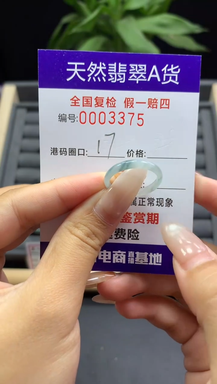 未镶嵌戒指翡翠天然  3375