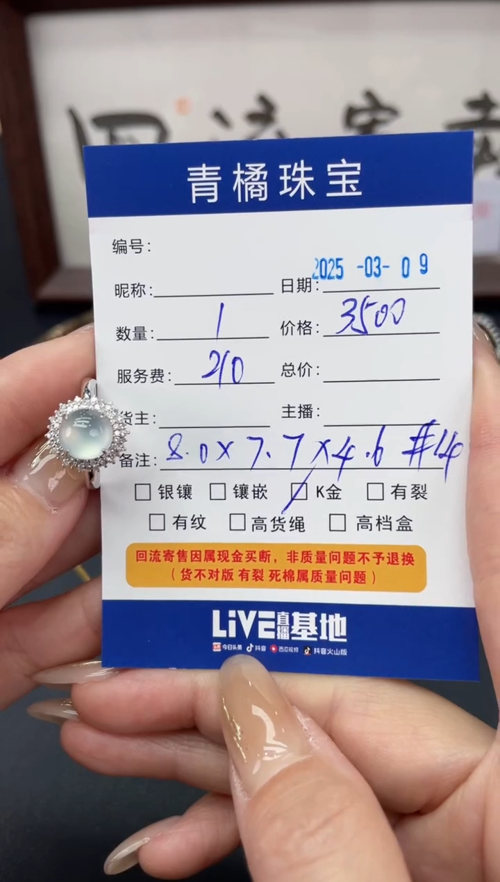 【闪购商品】翡翠戒指18K金镶嵌A货翡翠0309007