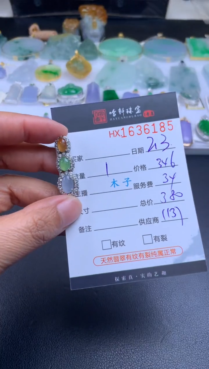 【闪购商品】翡翠挂件未镶嵌哈轩 吊坠1