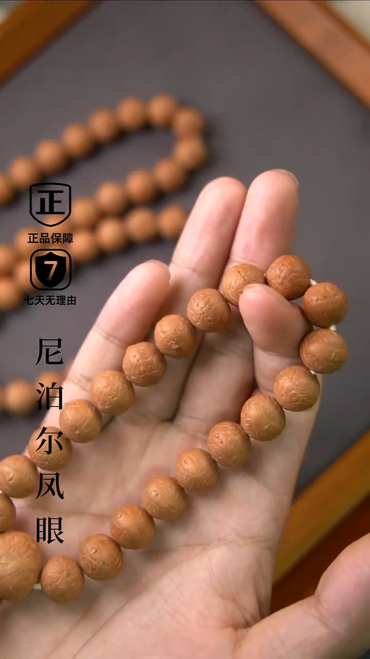 吊坠凤眼菩提12mm+小尺寸
