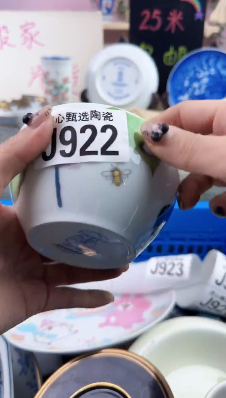 瓷片@****k    J922