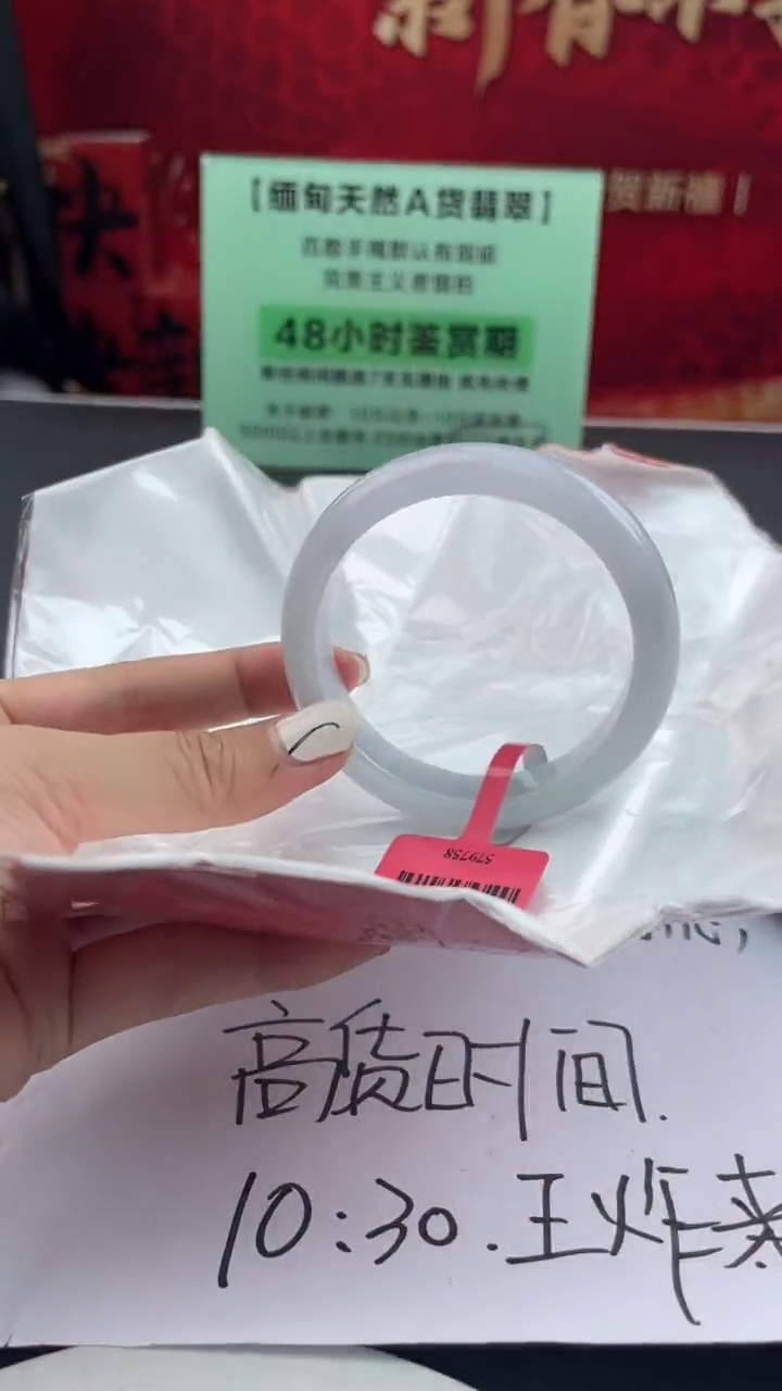 【闪购商品】翡翠手镯未镶嵌10翡翠手镯