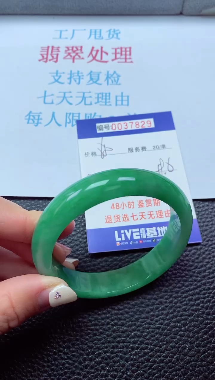 【闪购商品】以实物为准0000037829