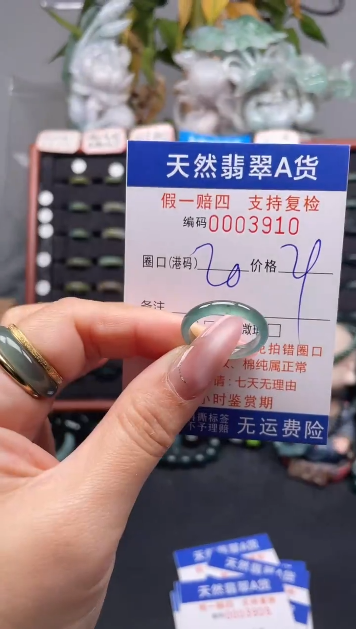 未镶嵌戒指翡翠20*3910