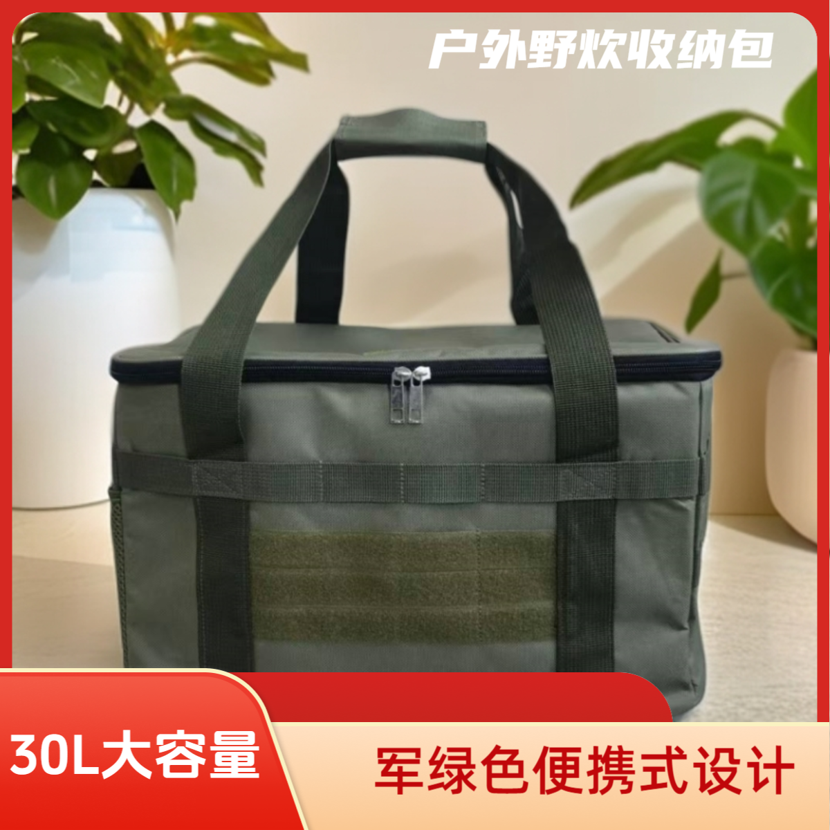 【户外野炊收纳包】户外露营野餐炉头炊具包30L大容量多功能收纳包