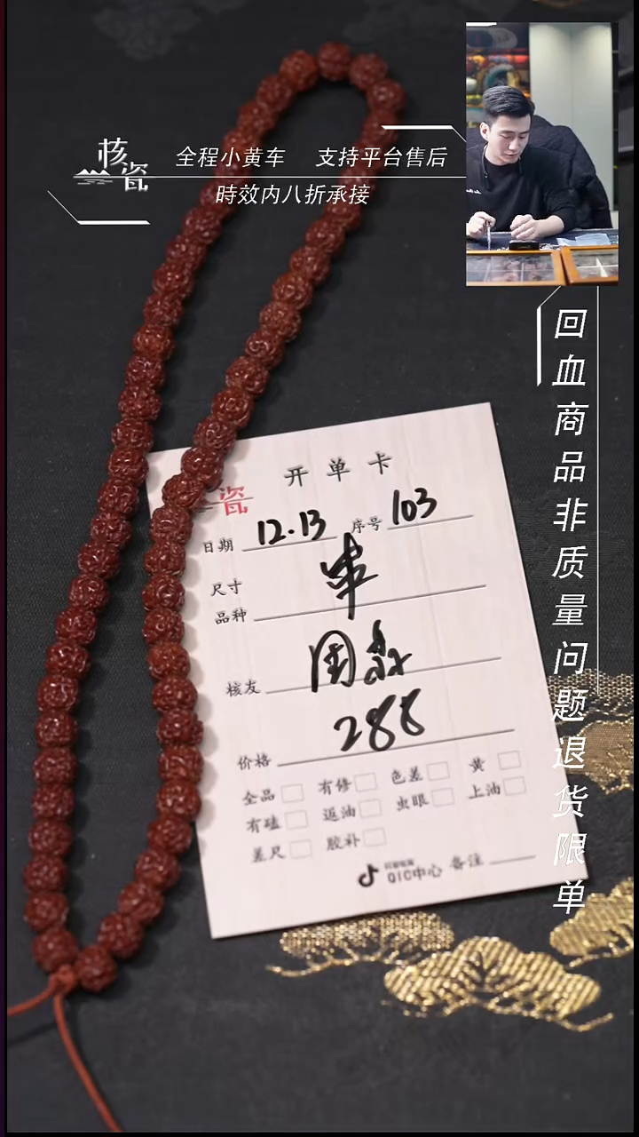 吊坠桃核周*叄手串103