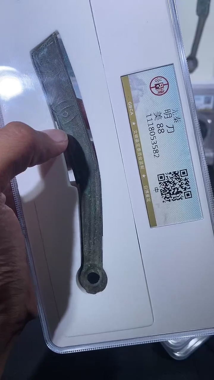 【闪购商品】金琪珍明刀明刀一枚