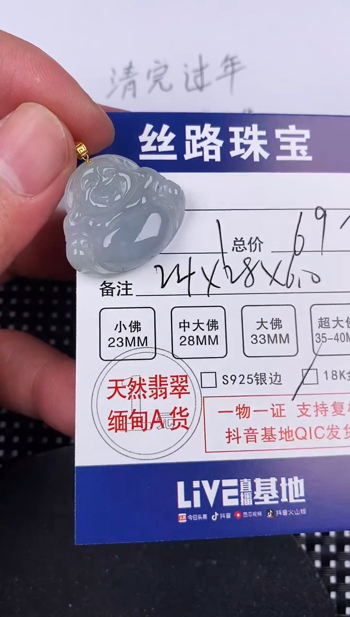 【闪购商品】翡翠颈饰18K金镶嵌挂件