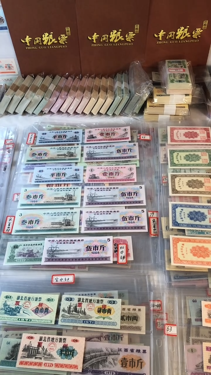 九**月北京86二全双水印天津粗粮三全