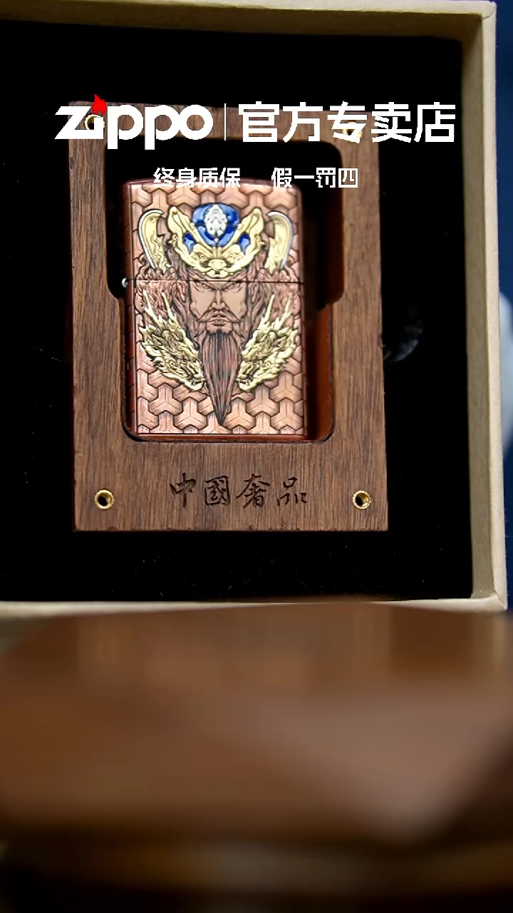 铜zippo官方正品紫铜关公