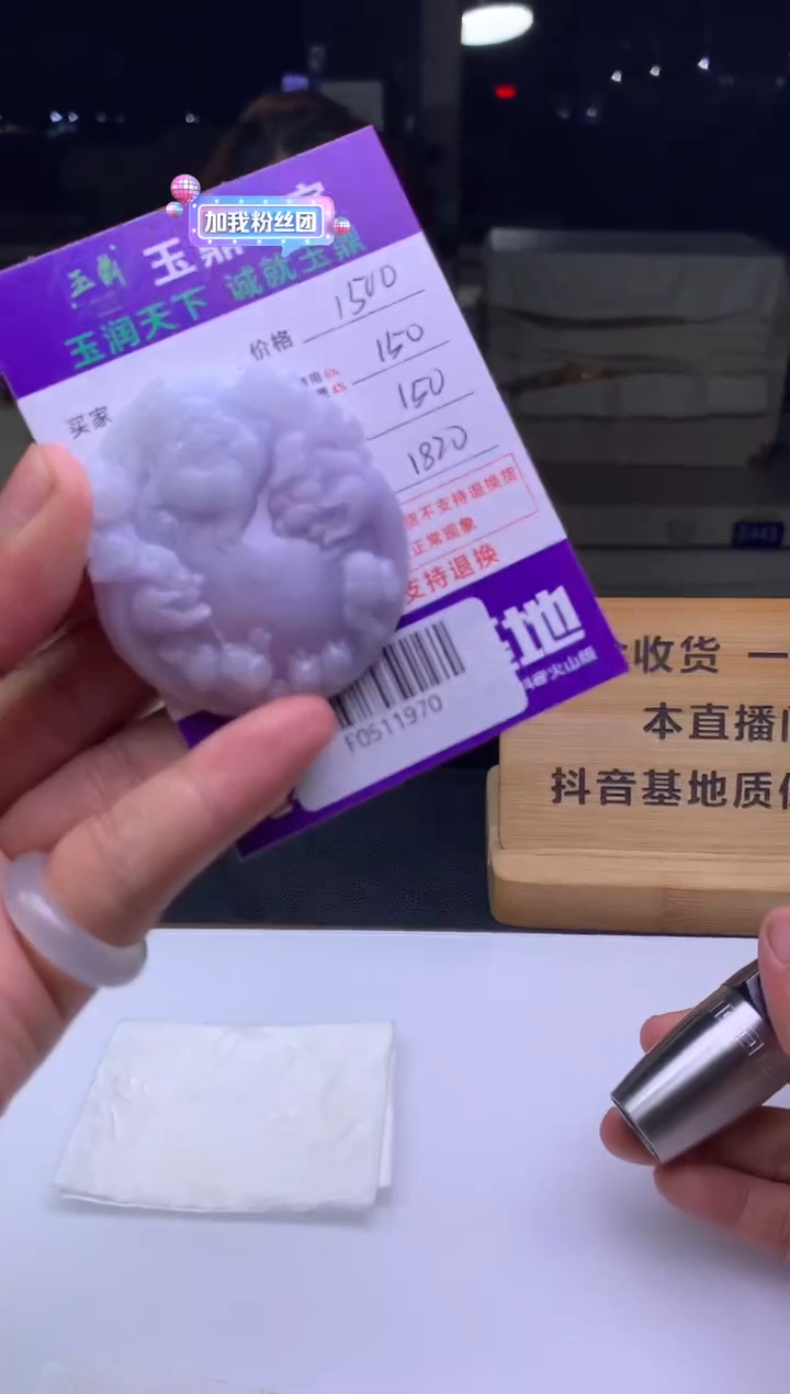 未镶嵌定制翡翠J***哥  F0511970