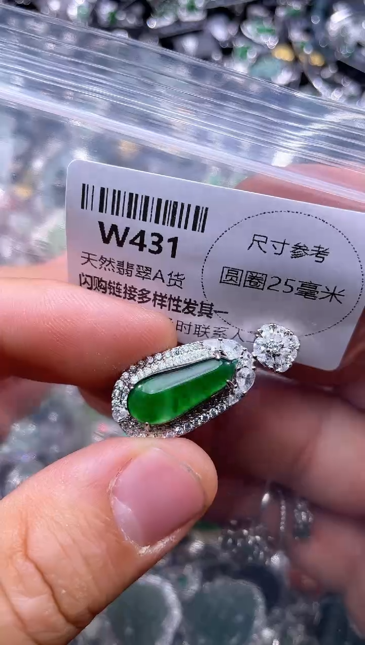 【闪购商品】翡翠颈饰未镶嵌W431吊坠