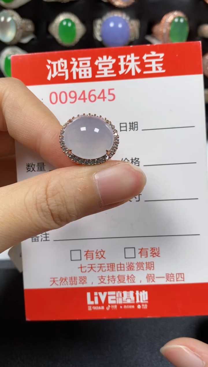 银S925镶嵌戒指翡翠4645