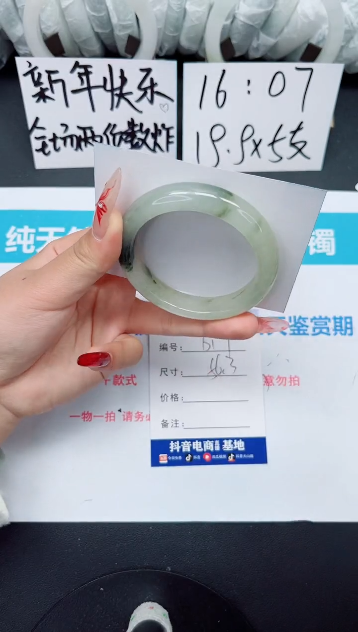 【闪购商品】石英质玉手镯未镶嵌b17