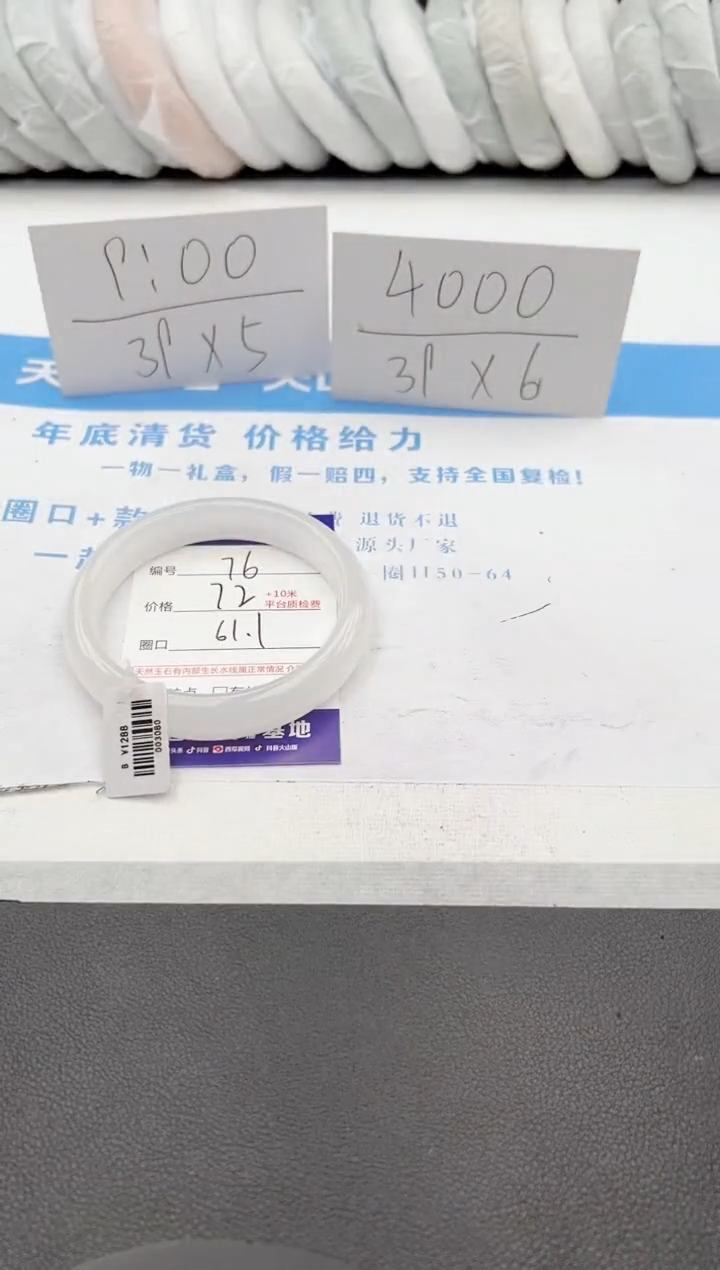 【闪购商品】石英质玉手镯未镶嵌j76-B61.1