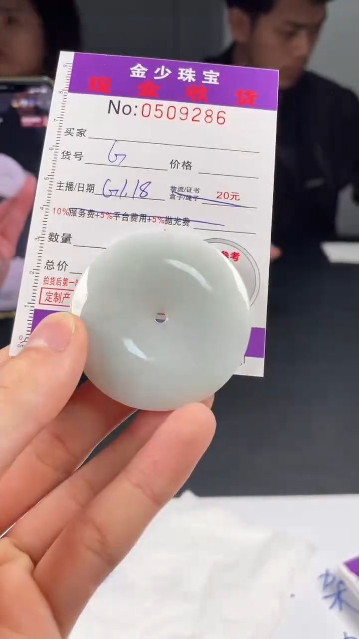 【闪购商品】定制翡翠未镶嵌毛货定制