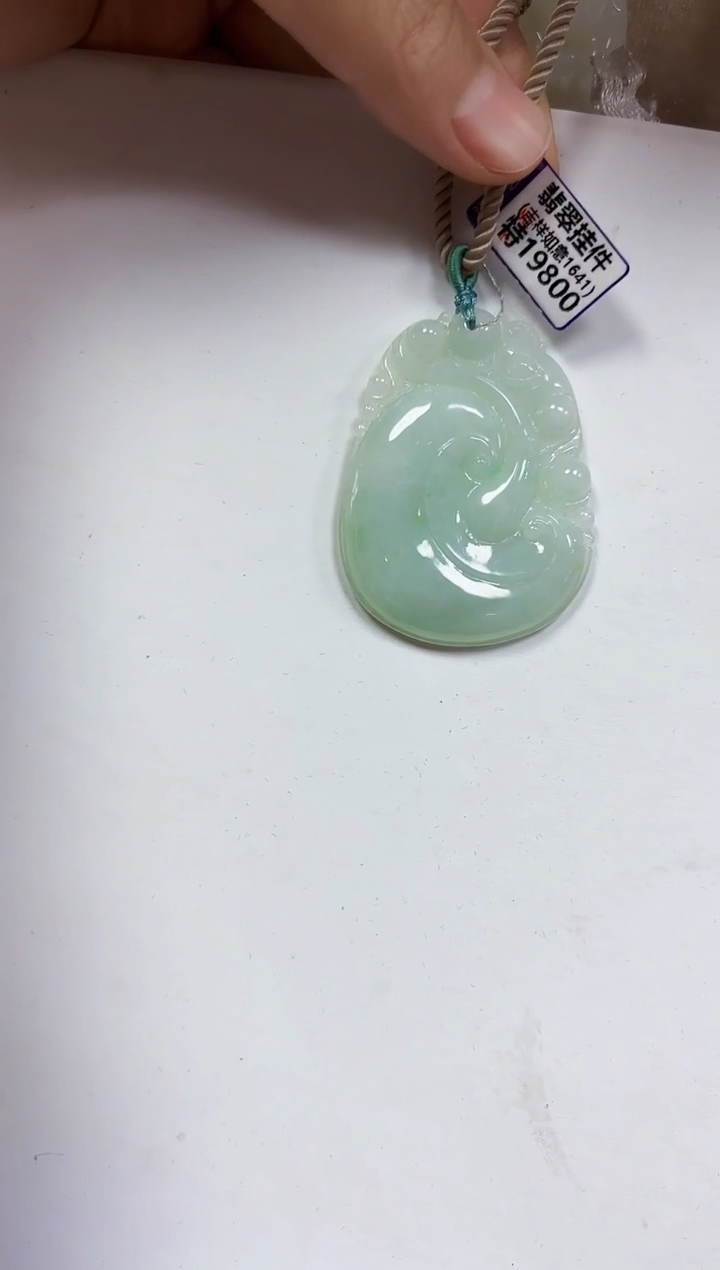 【闪购商品】翡翠颈饰未镶嵌挂件