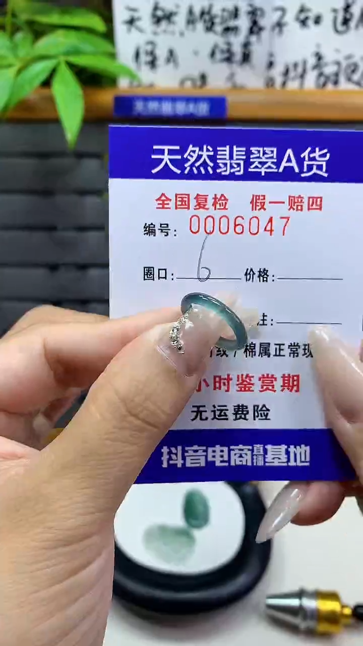 【闪购商品】翡翠戒圈未镶嵌6047天然翡翠A货
