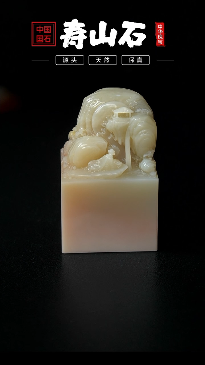 【闪购商品】寿山石印石李红善伯