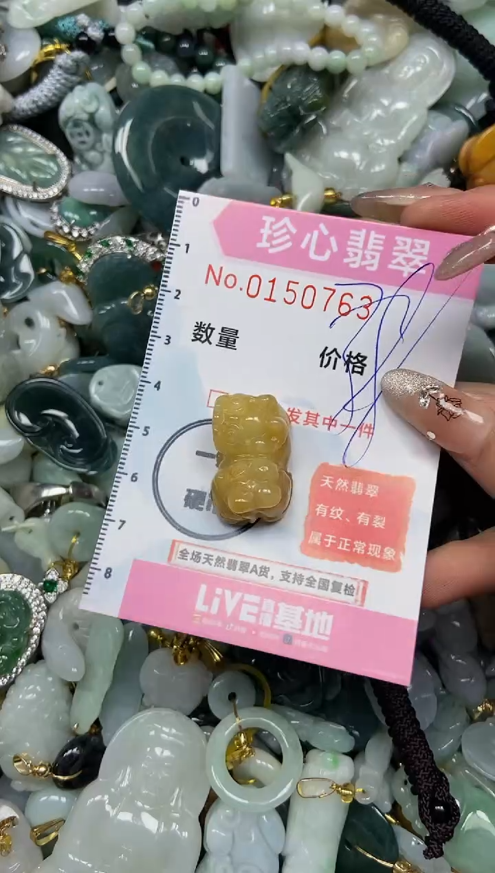 【闪购商品】翡翠颈饰未镶嵌闪购0150763
