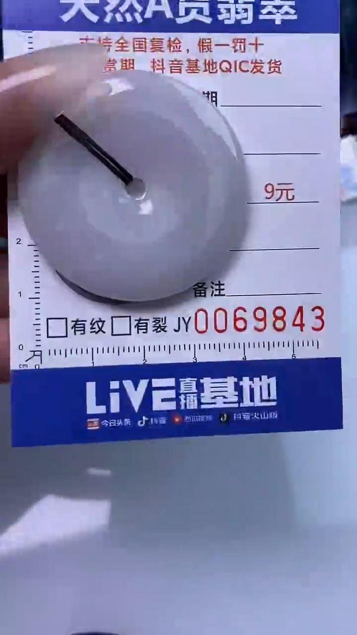 【闪购商品】翡翠颈饰未镶嵌A货翡翠9843