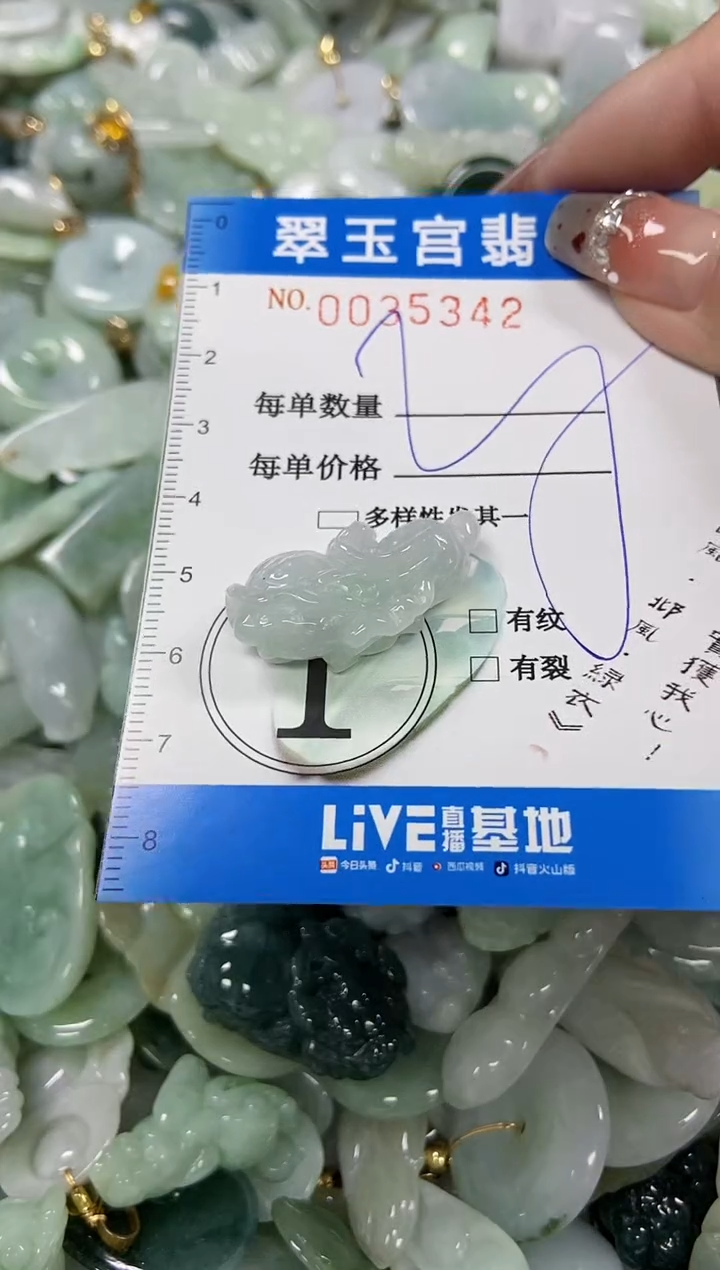 【闪购商品】翡翠颈饰未镶嵌商品0035342