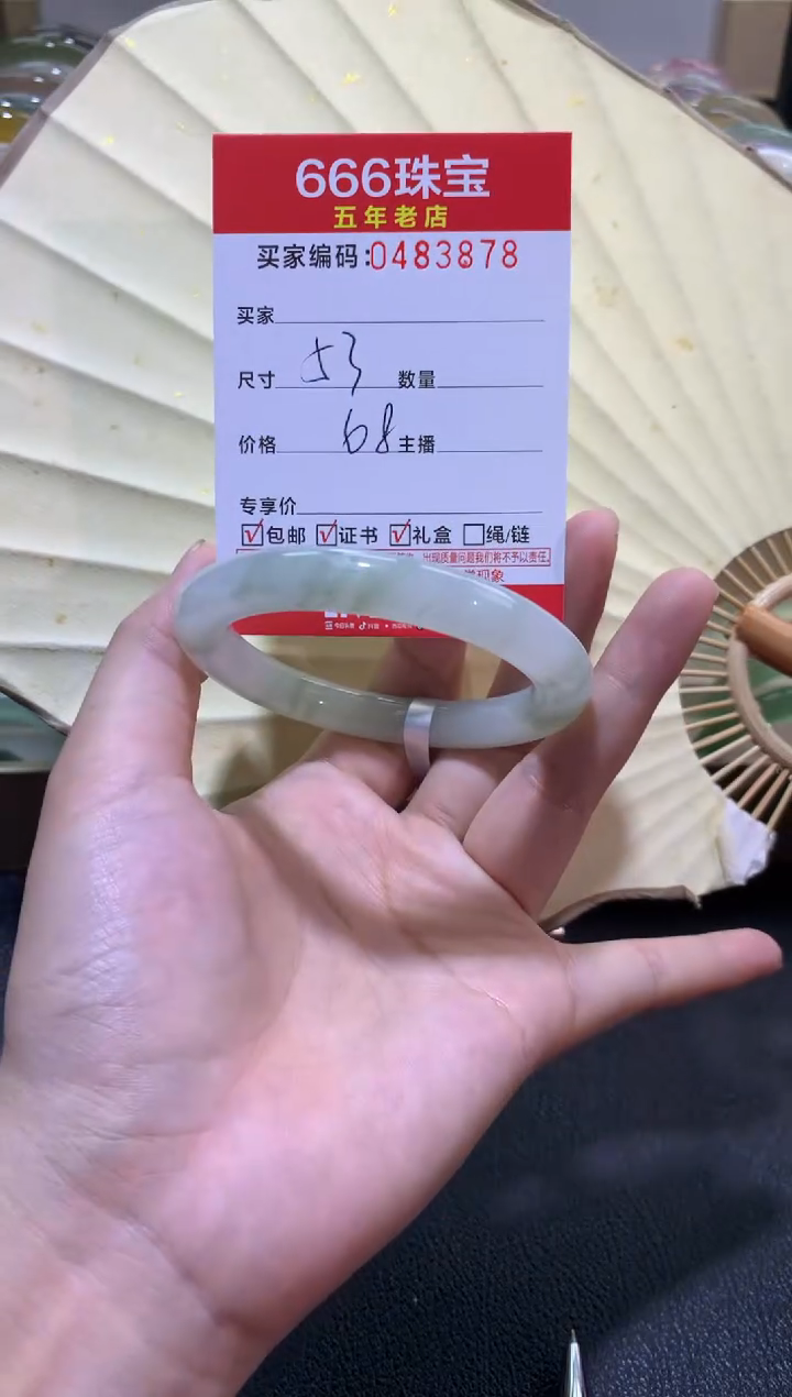【闪购商品】玛瑙/玉髓手镯未镶嵌0483878