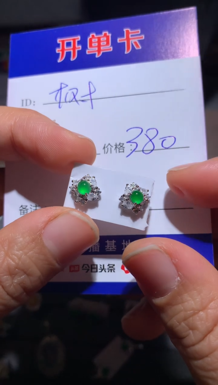 【闪购商品】翡翠耳饰银S925镶嵌向 树袋熊熊845