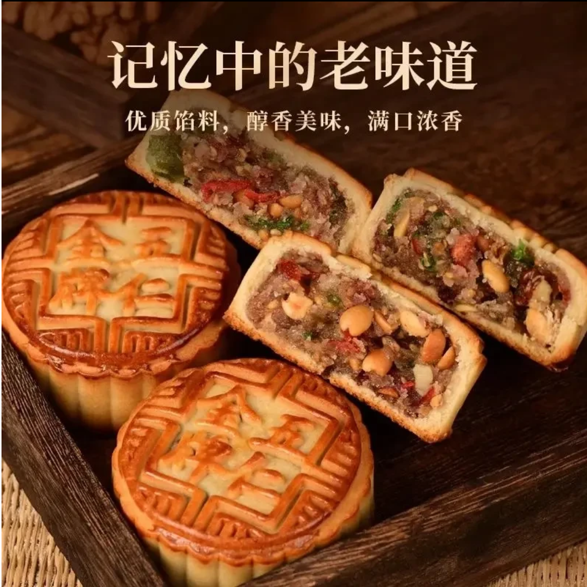 试吃2块【净重两斤】老五仁月饼广式月饼传统皮薄馅足中秋糕点零食