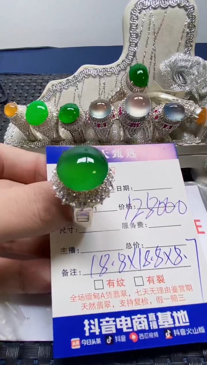 未镶嵌戒指翡翠Y*s/8597