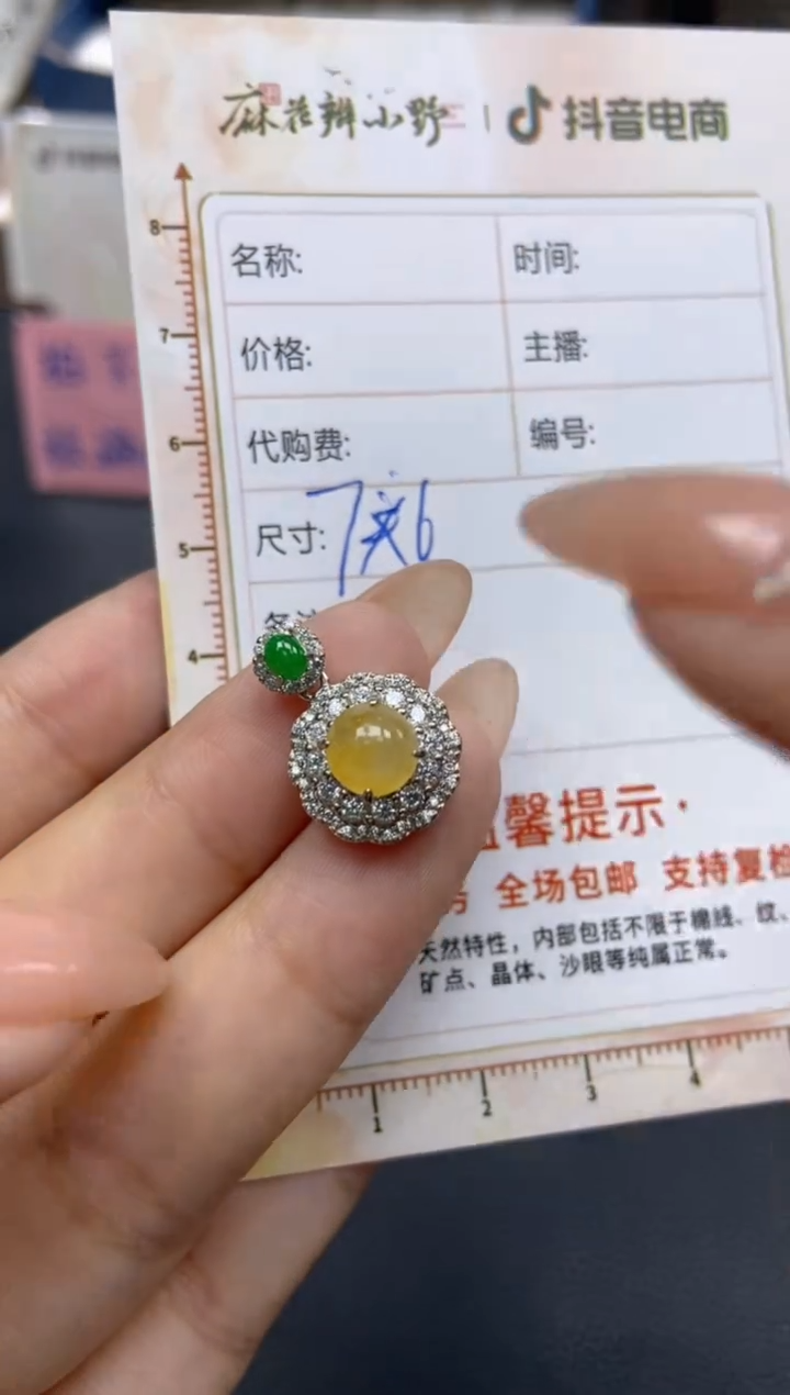 【闪购商品】定制翡翠未镶嵌天然翡翠A货53