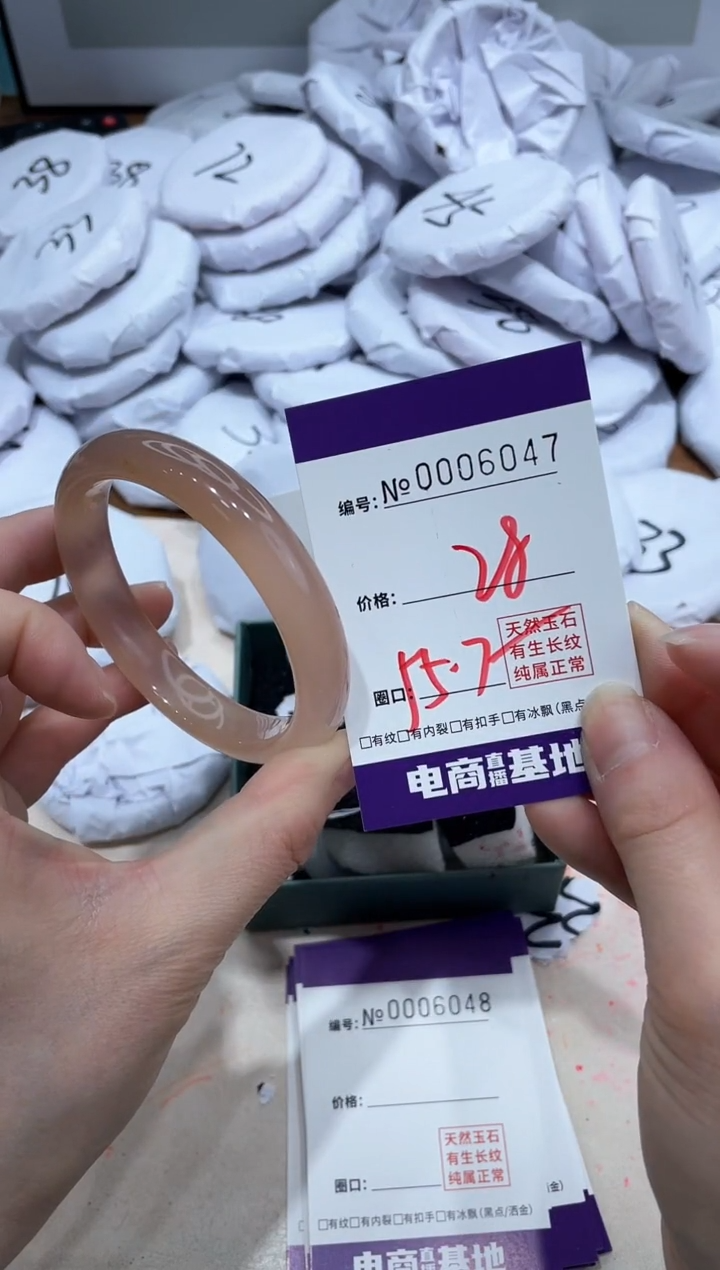 【闪购商品】玛瑙/玉髓手镯未镶嵌6047