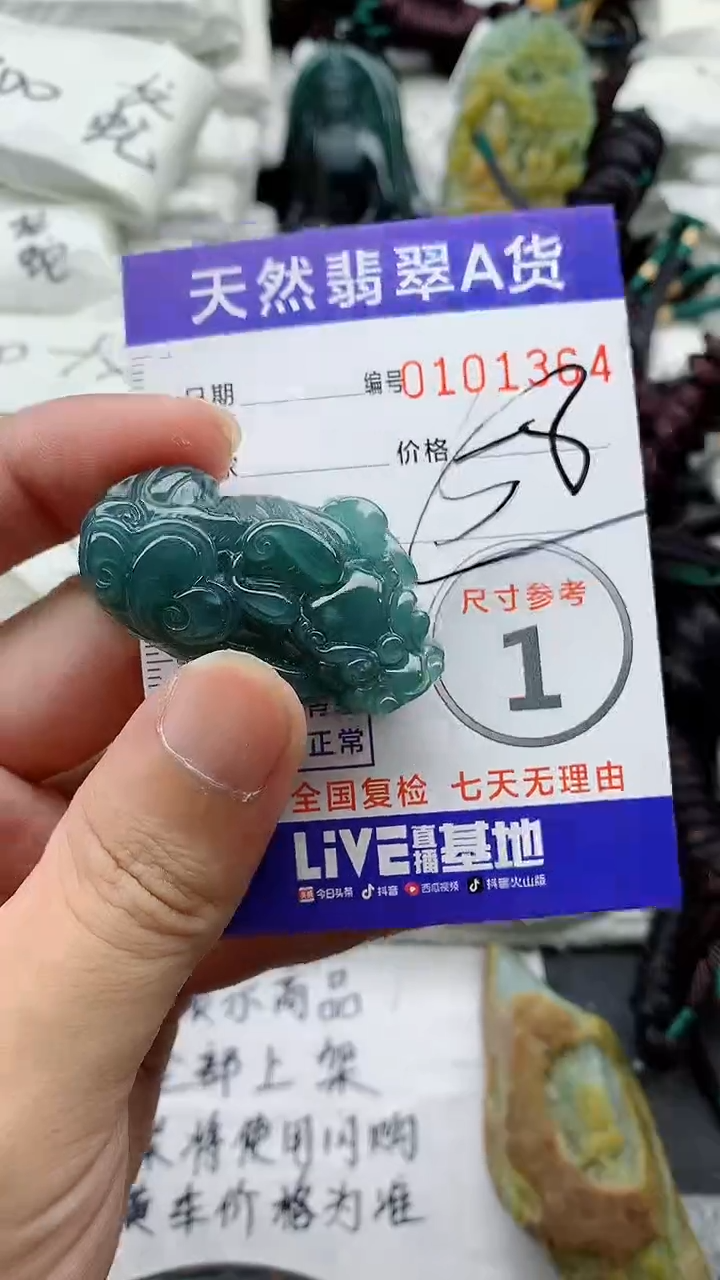 颈饰未镶嵌翡翠888