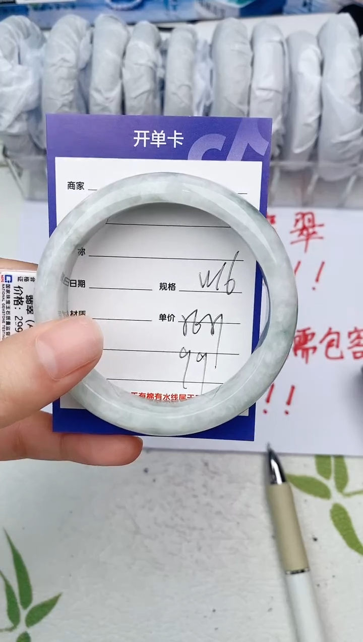 【闪购商品】翡翠手镯未镶嵌W16微色差