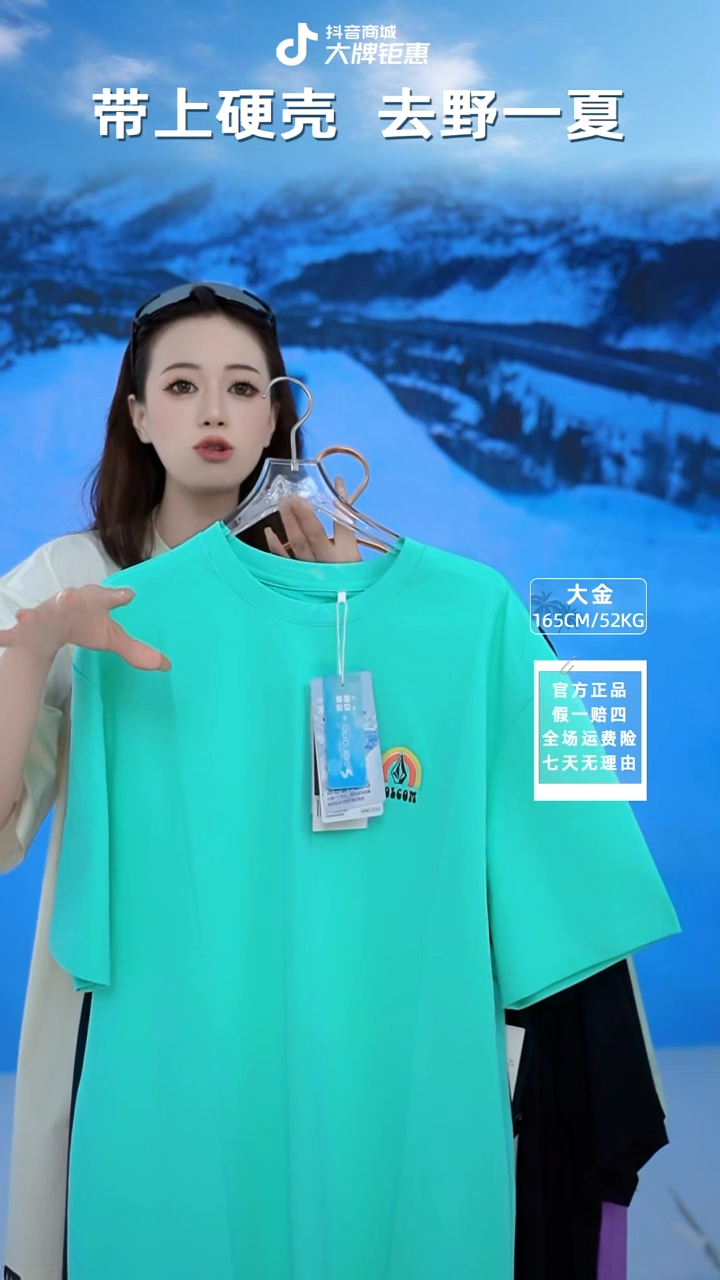 VOLCOM  速干凉感短袖  L码