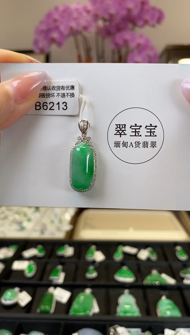 【闪购商品】翡翠18K金镶嵌颈饰B6213 福瓜 含运营费