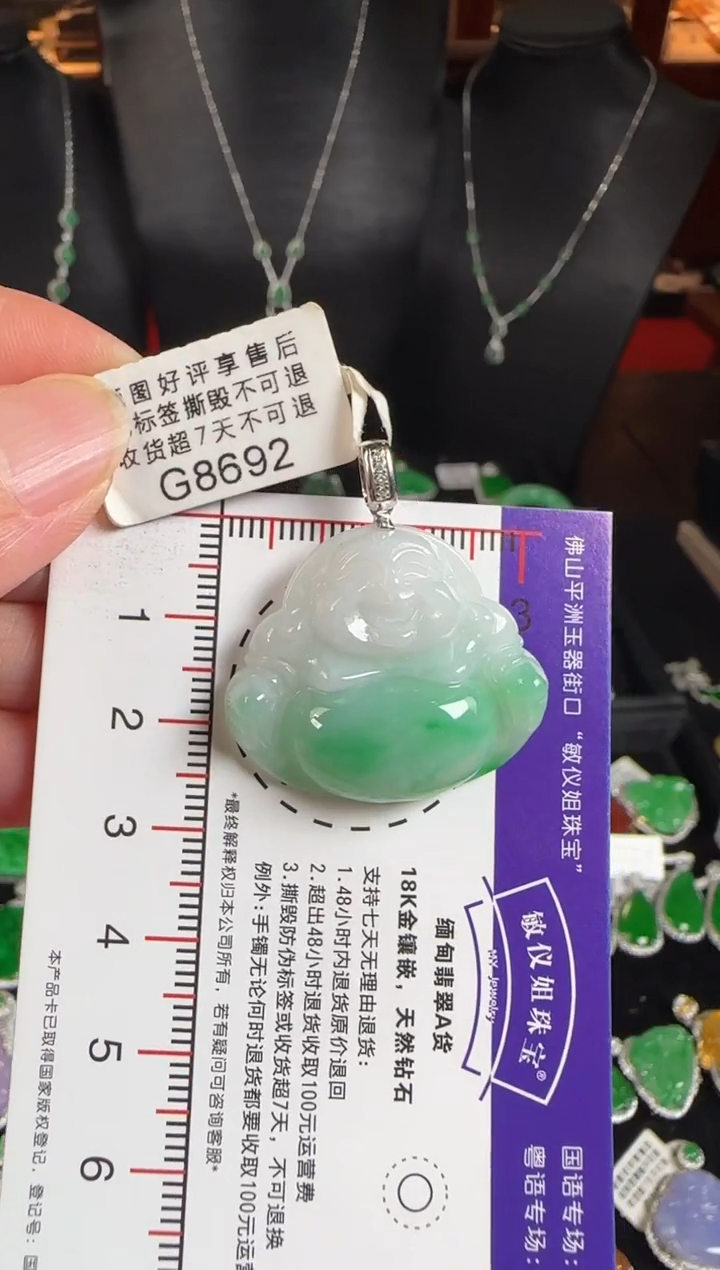 颈饰未镶嵌翡翠G8692飘绿佛公